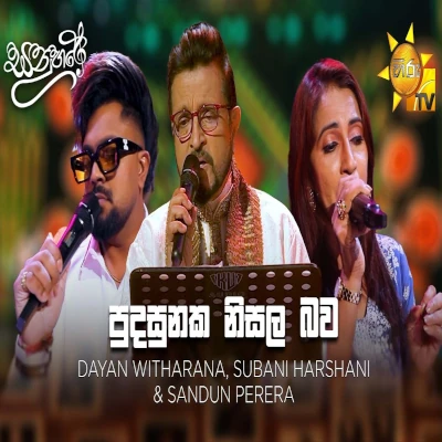 Download Pudasunaka Nisala Bawa Sanuhare - Dayan Witharana | Subani Harshani | Sandun Perera Mp3 Song for free. Latest Sinhala music available on SriTune.